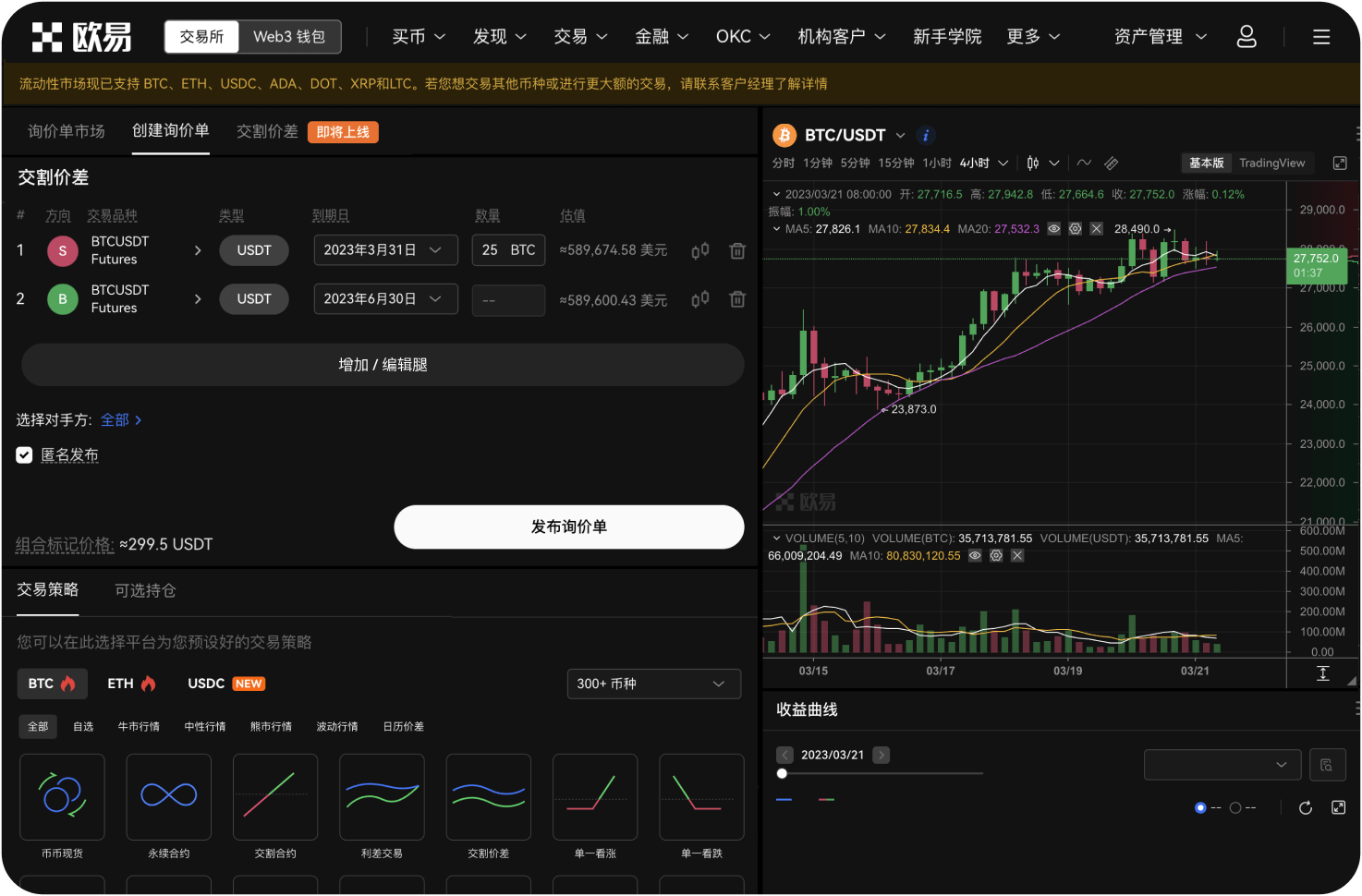 法定货币充值到账需要多长时间